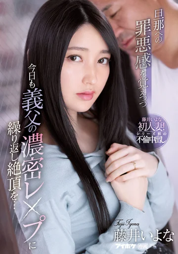 IPX-846 jav