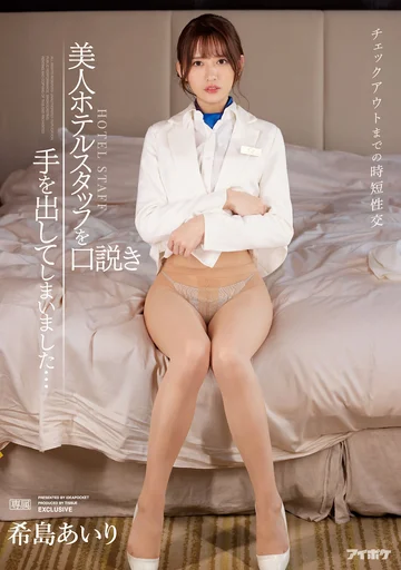 IPX-872 jav