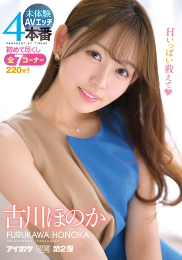 IPX-876 jav