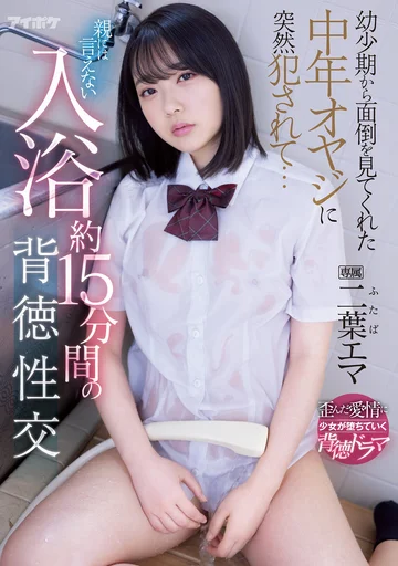 IPX-881 jav