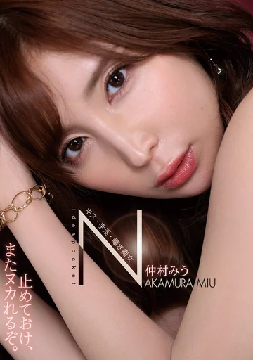 IPX-891 jav