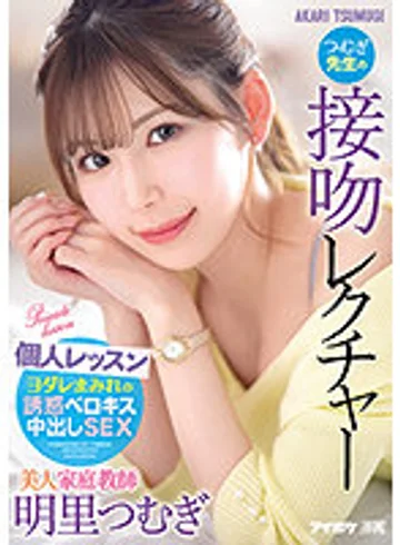 IPX-920 jav
