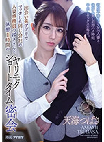 IPX-935 jav