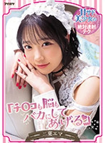 IPX-947 jav