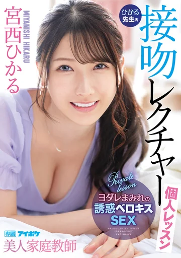 IPX-961 jav