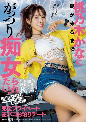 IPX-968 jav