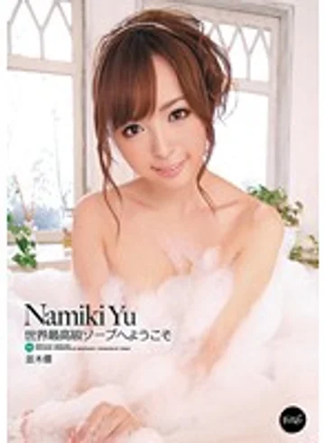 IPZ-061 jav