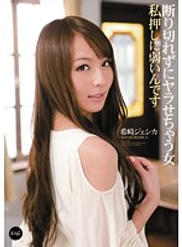 IPZ-070 jav