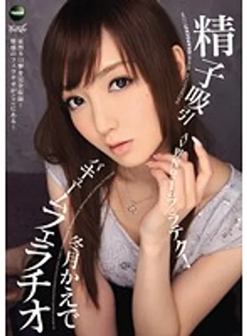 IPZ-072 jav