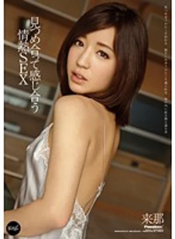 IPZ-163 jav