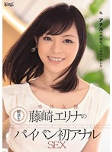 IPZ-194 jav