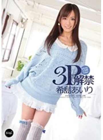 IPZ-205 jav