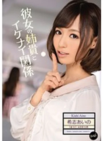 IPZ-215 jav