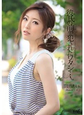 IPZ-216 jav