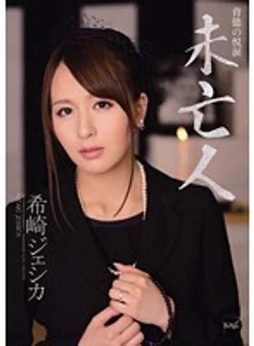 IPZ-228 jav