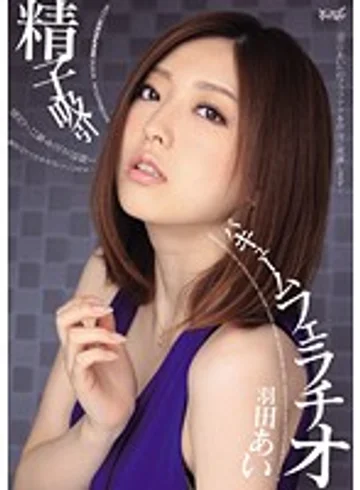 IPZ-272 jav