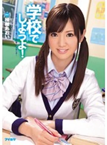 IPZ-282 jav