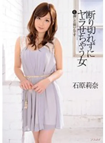IPZ-295 jav