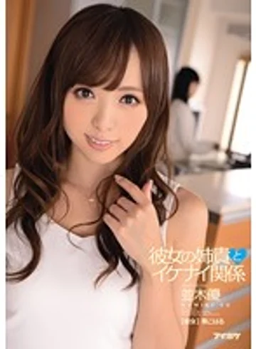 IPZ-314 jav