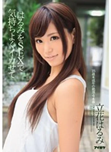 IPZ-328 jav