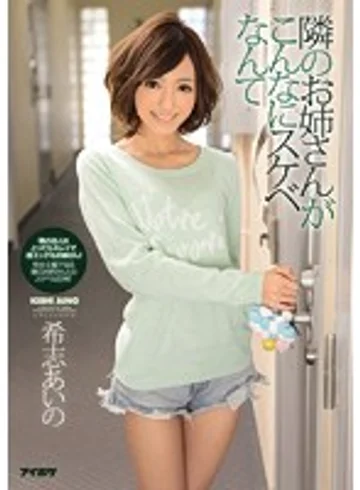 IPZ-338 jav