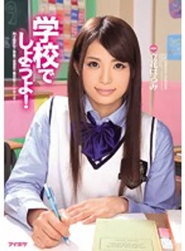 IPZ-350 jav
