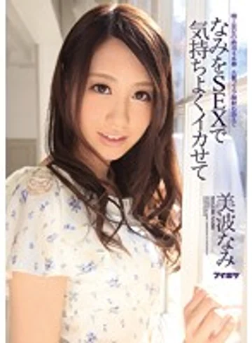IPZ-355 jav