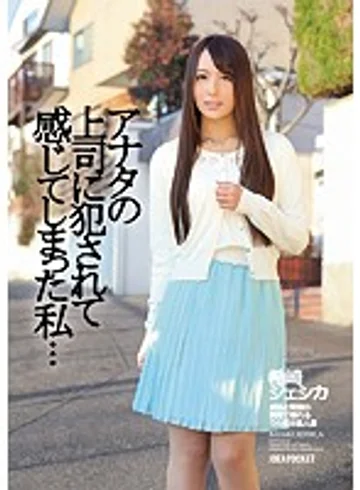 IPZ-373 jav