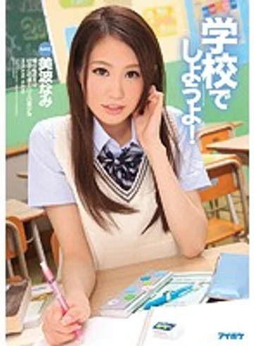 IPZ-378 jav