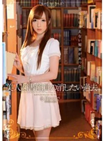IPZ-382 jav