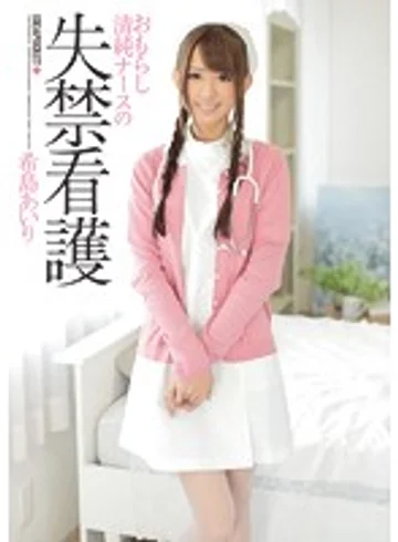 IPZ-397 jav