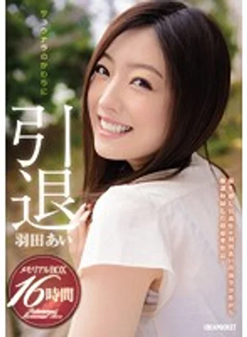 IPZ-419 jav