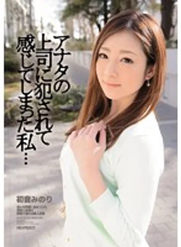 IPZ-426 jav