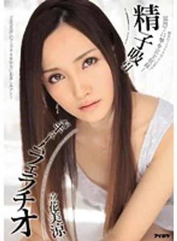 IPZ-439 jav