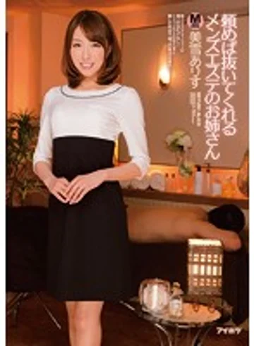 IPZ-444 jav