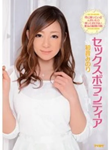 IPZ-446 jav