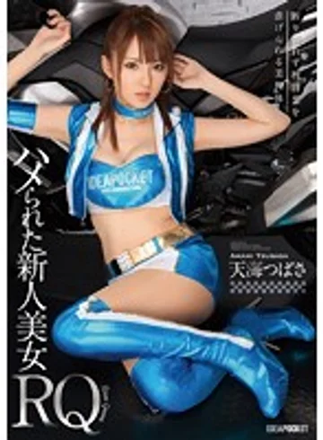 IPZ-456 jav