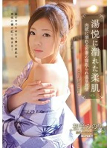IPZ-459 jav