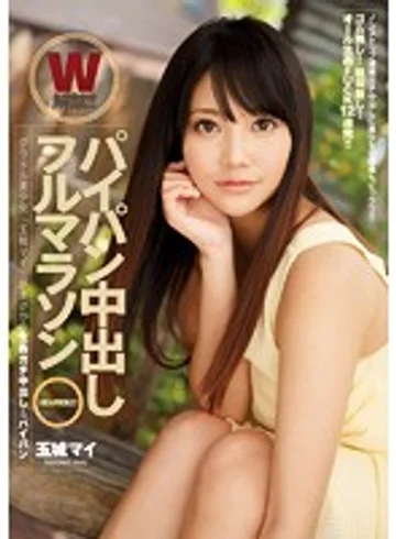 IPZ-468 jav