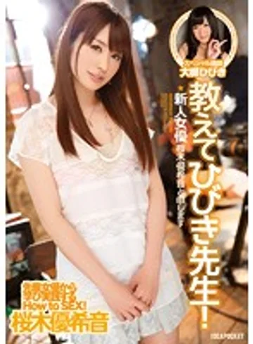 IPZ-469 jav