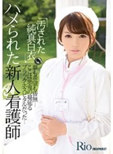 IPZ-489 jav