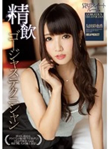 IPZ-493 jav