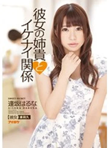 IPZ-494 jav