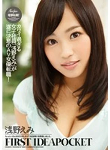 IPZ-509 jav
