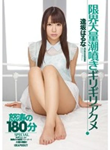 IPZ-512 jav