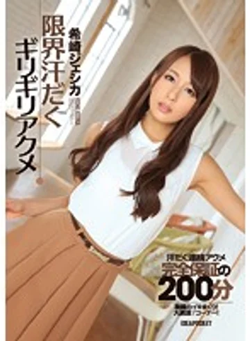 IPZ-516 jav