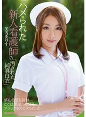 IPZ-518 jav