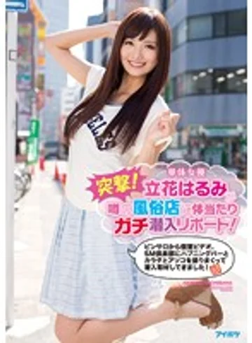 IPZ-521 jav