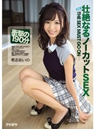 IPZ-538 jav
