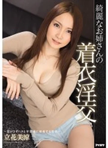 IPZ-550 jav